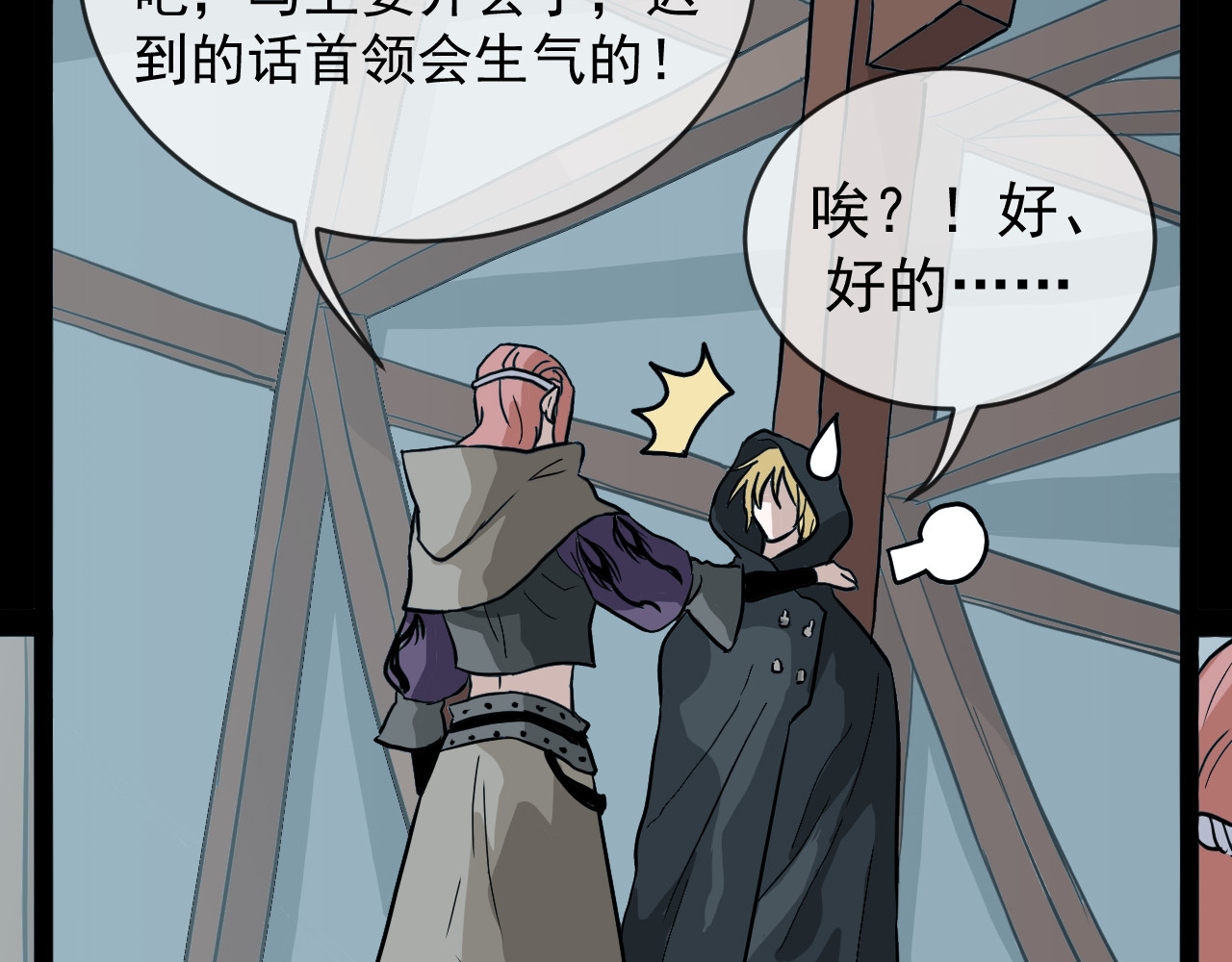 畸形之人 畸形之人 第30页