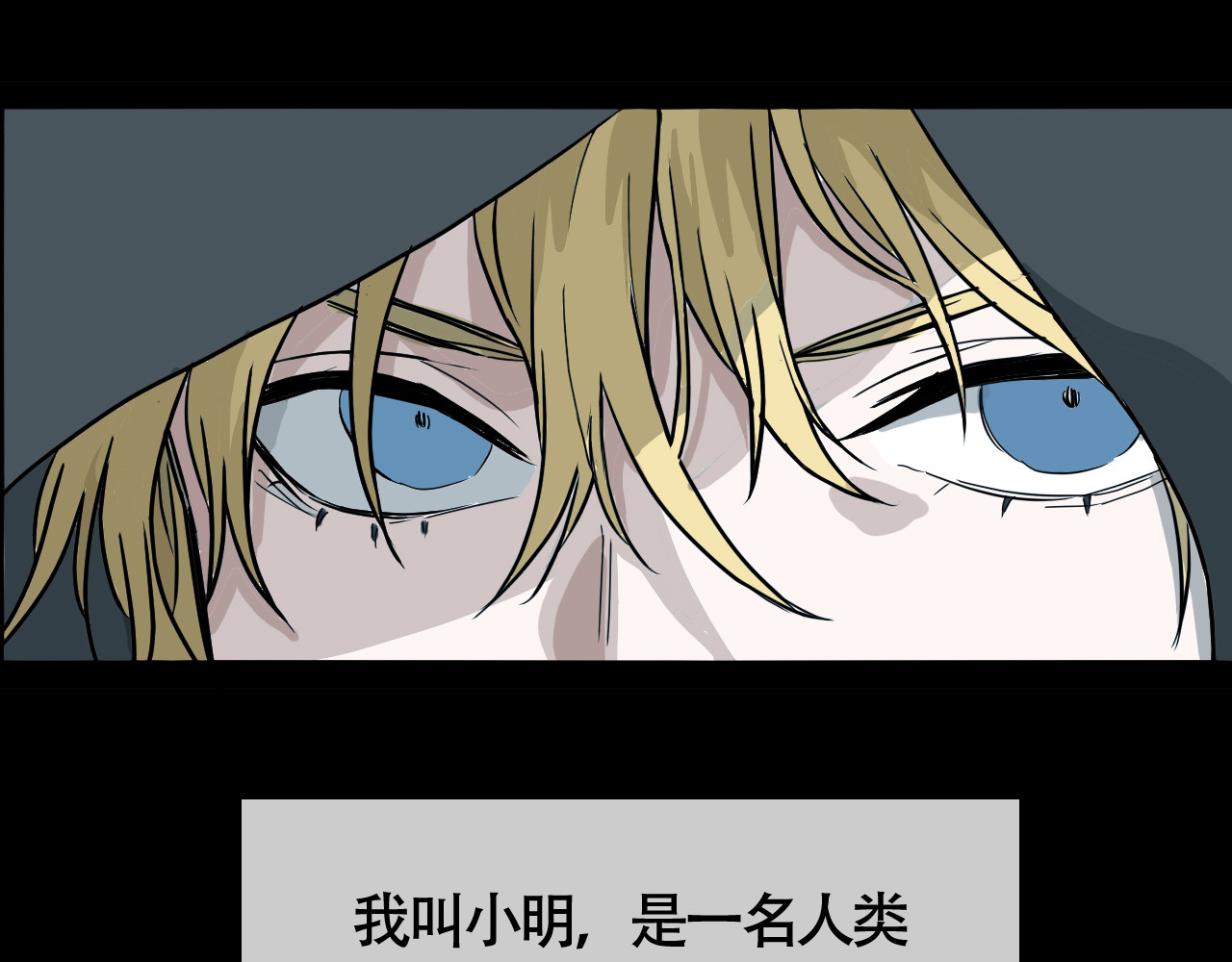 畸形之人 畸形之人 第33页