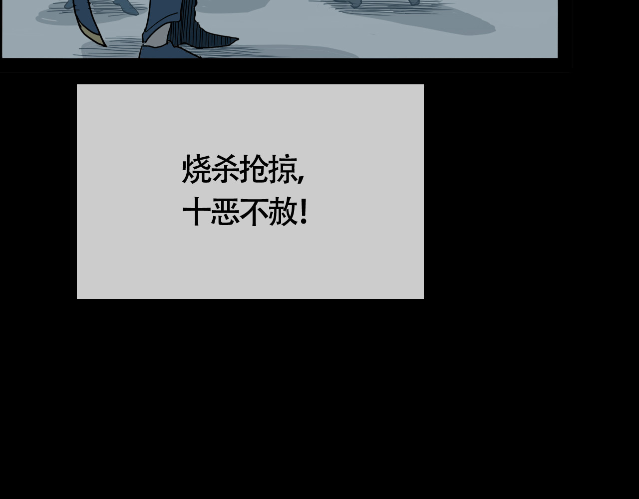 畸形之人 畸形之人 第36页