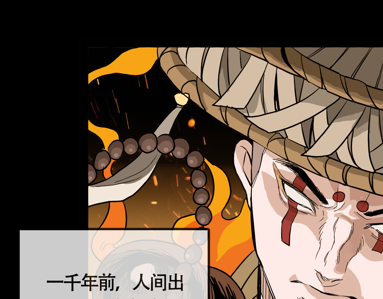 畸形之人 畸形之人 第37页