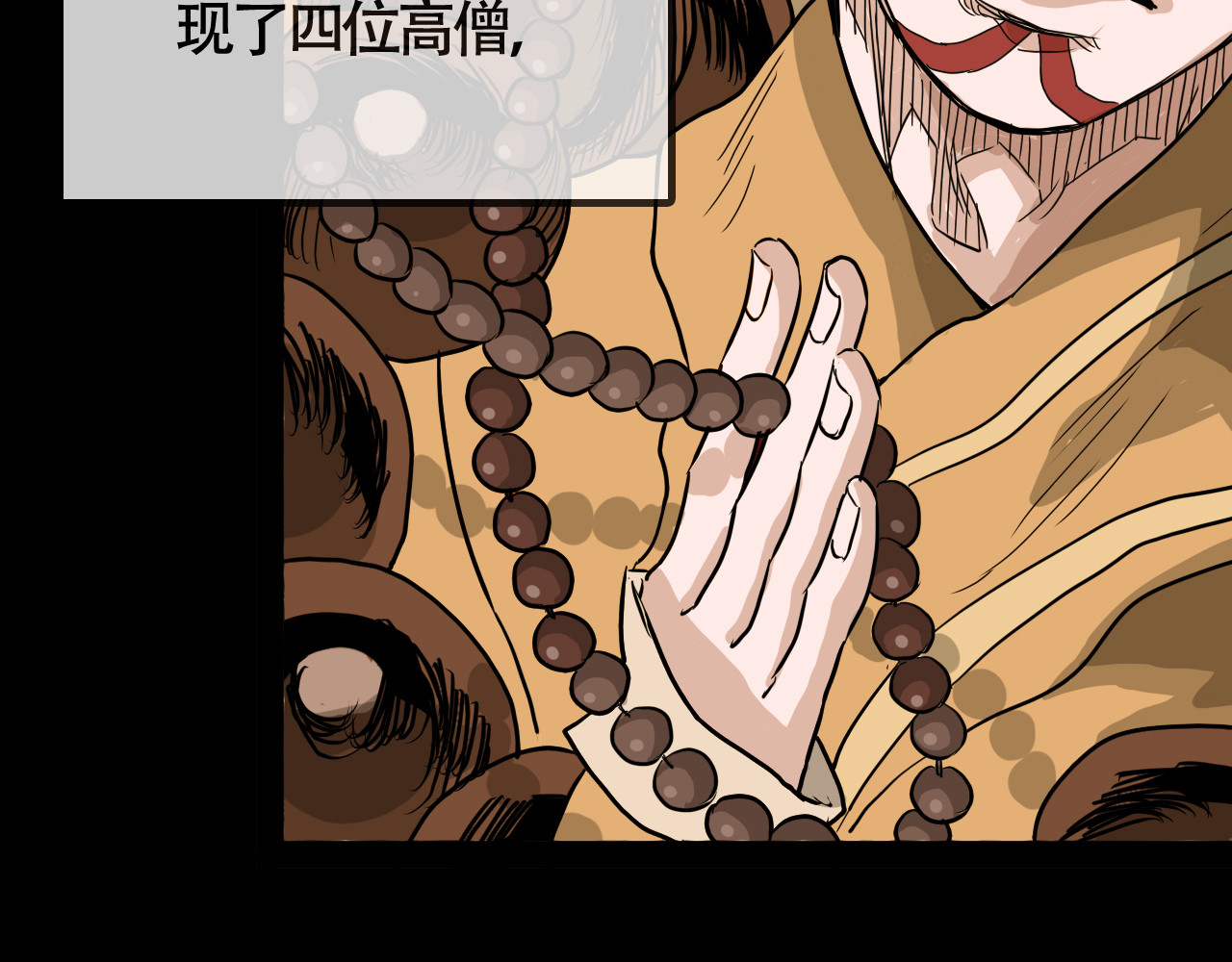 畸形之人 畸形之人 第38页