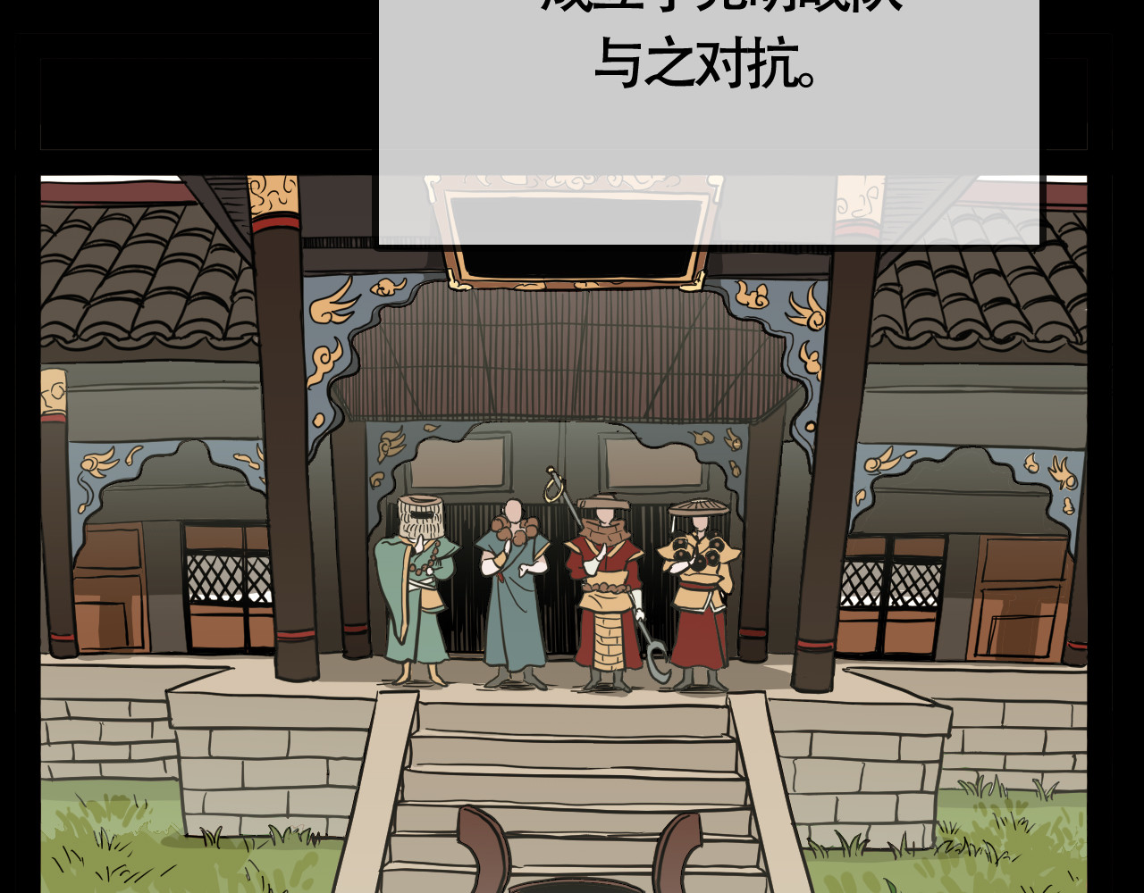 畸形之人 畸形之人 第40页