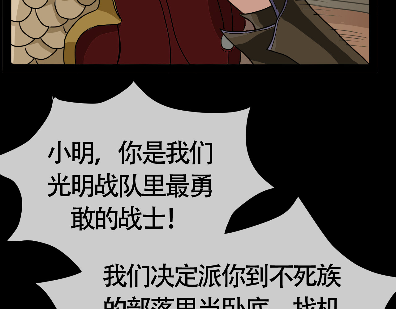 畸形之人 畸形之人 第45页