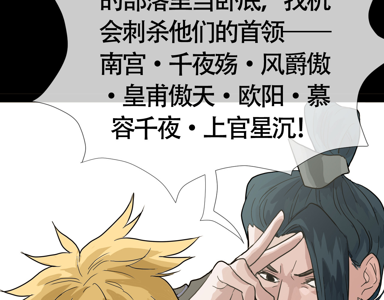 畸形之人 畸形之人 第46页