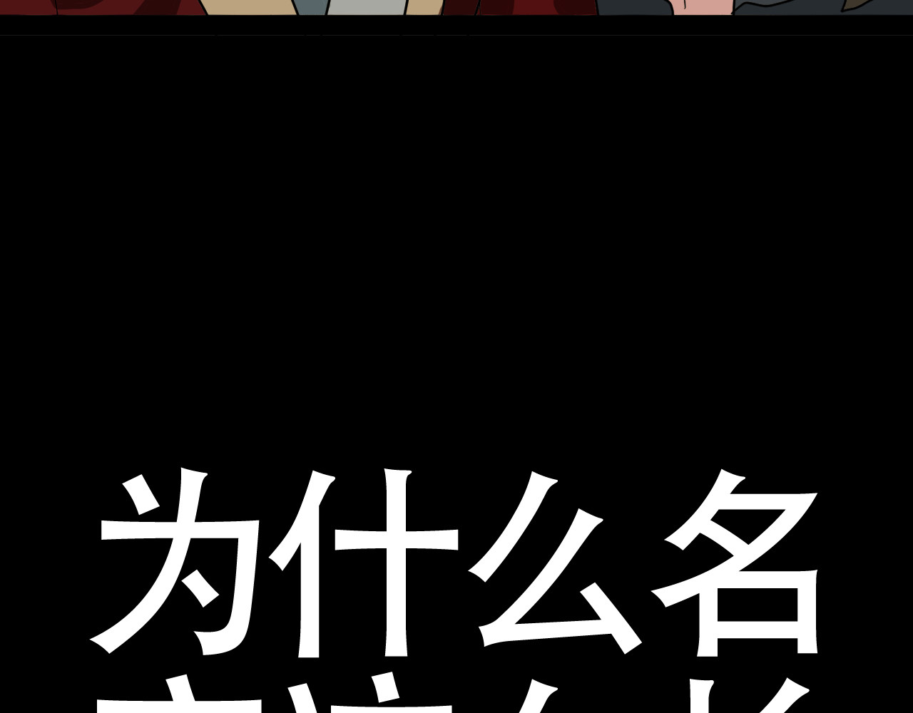 畸形之人 畸形之人 第48页