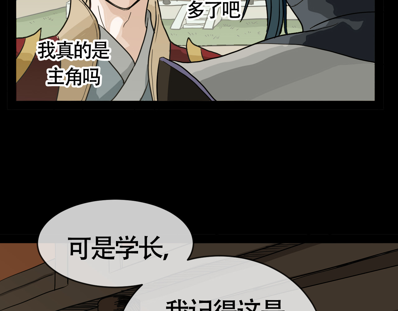 畸形之人 畸形之人 第50页