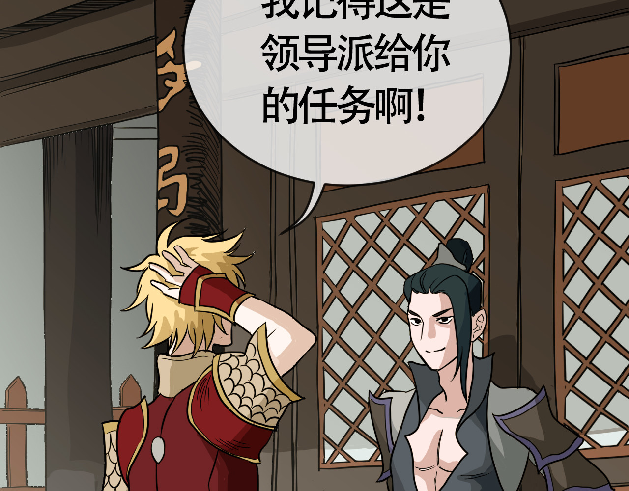 畸形之人 畸形之人 第51页
