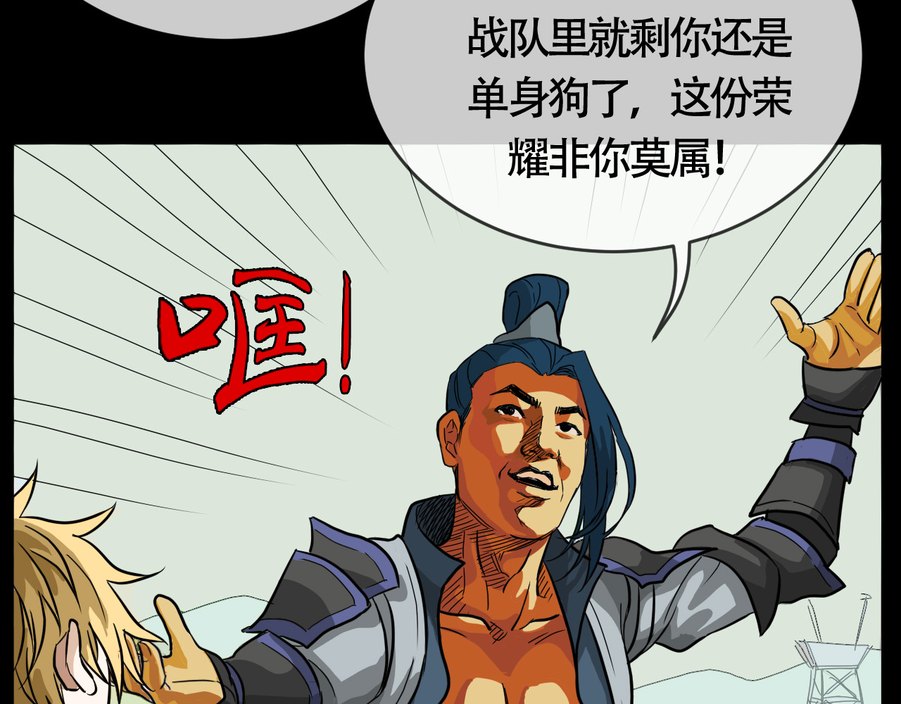 畸形之人 畸形之人 第55页