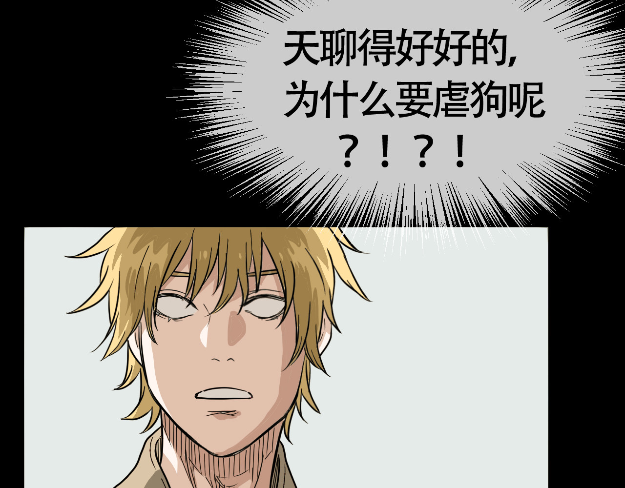 畸形之人 畸形之人 第57页