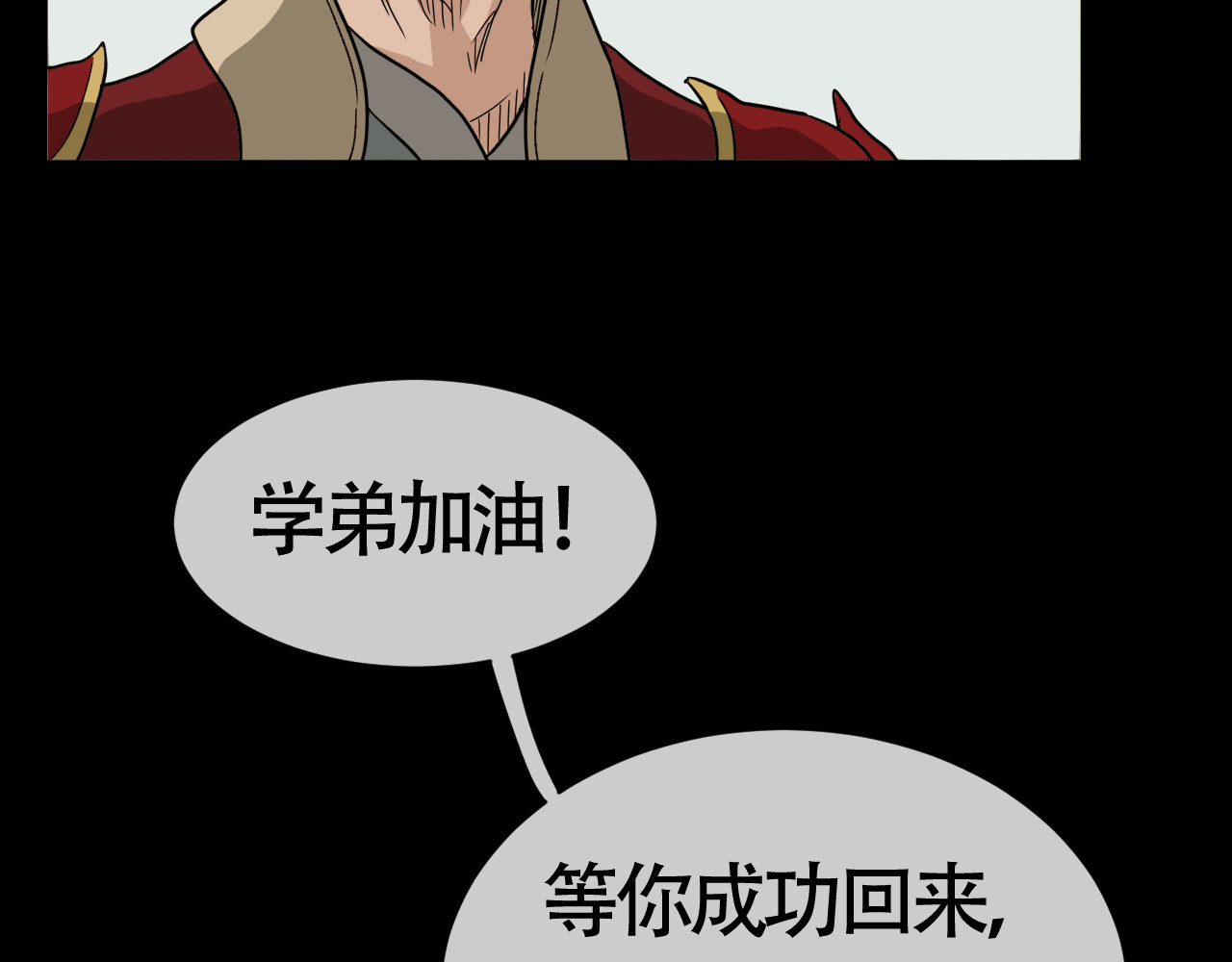 畸形之人 畸形之人 第58页