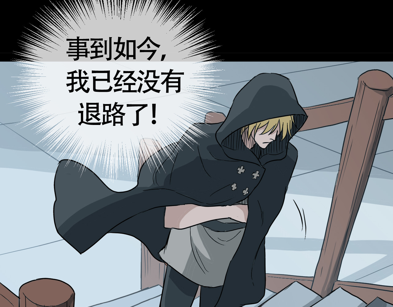 畸形之人 畸形之人 第61页