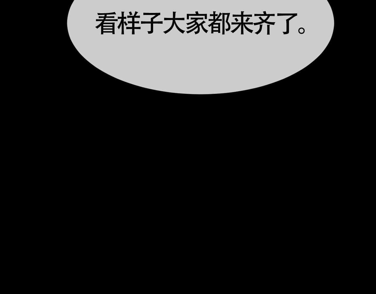 畸形之人 畸形之人 第72页
