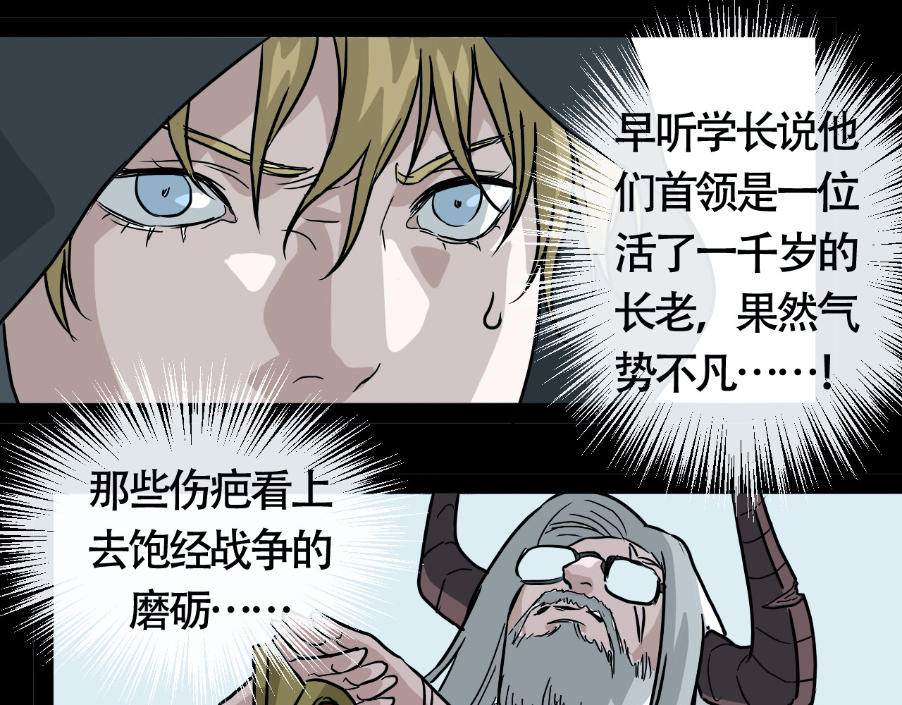 畸形之人 畸形之人 第73页
