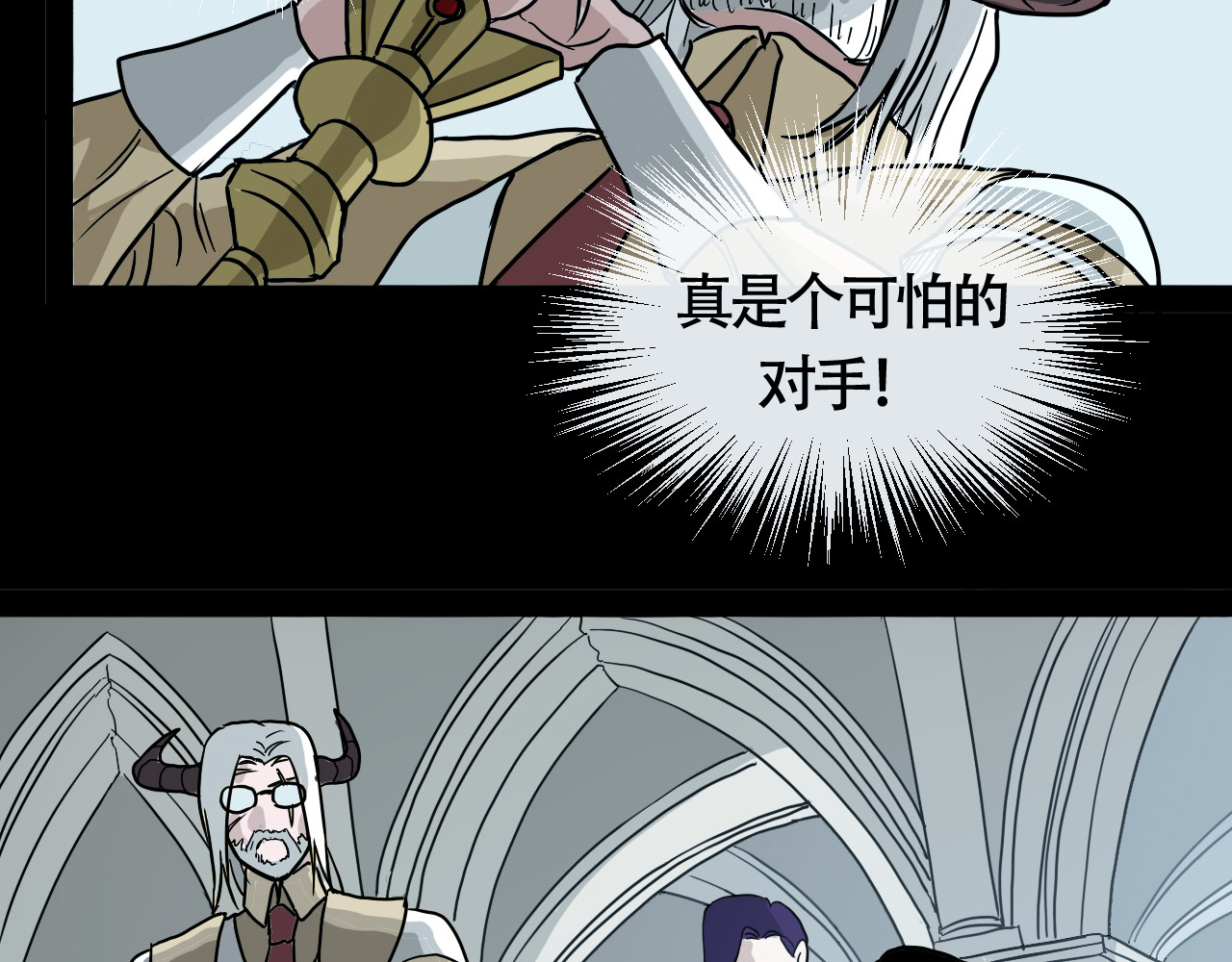 畸形之人 畸形之人 第74页