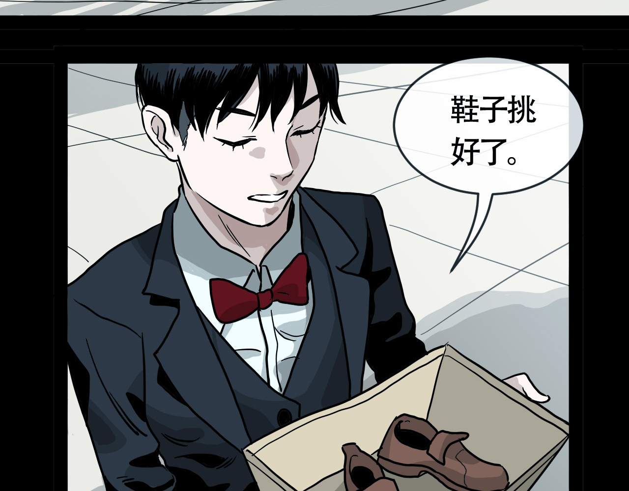 畸形之人 畸形之人 第76页