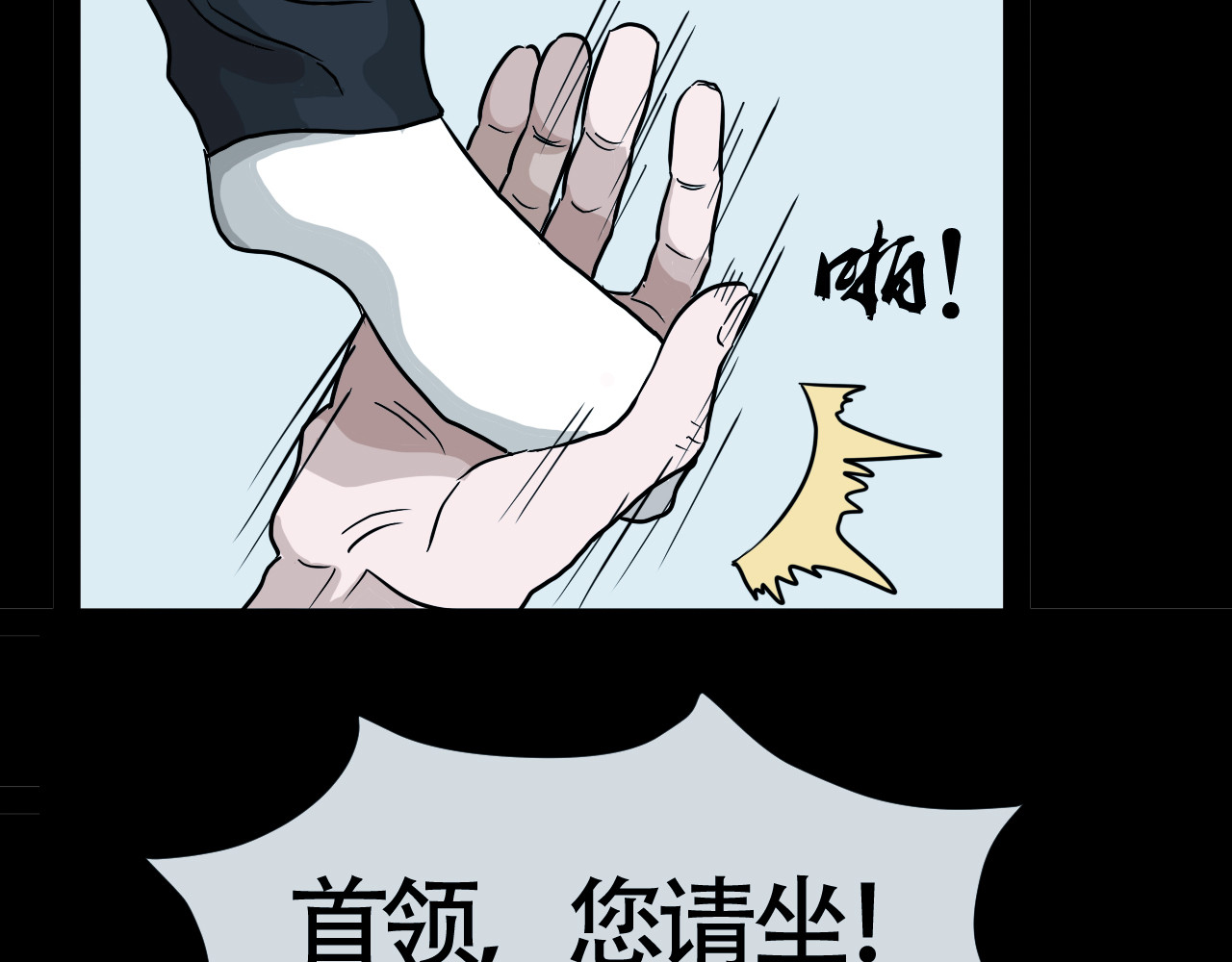 畸形之人 畸形之人 第79页