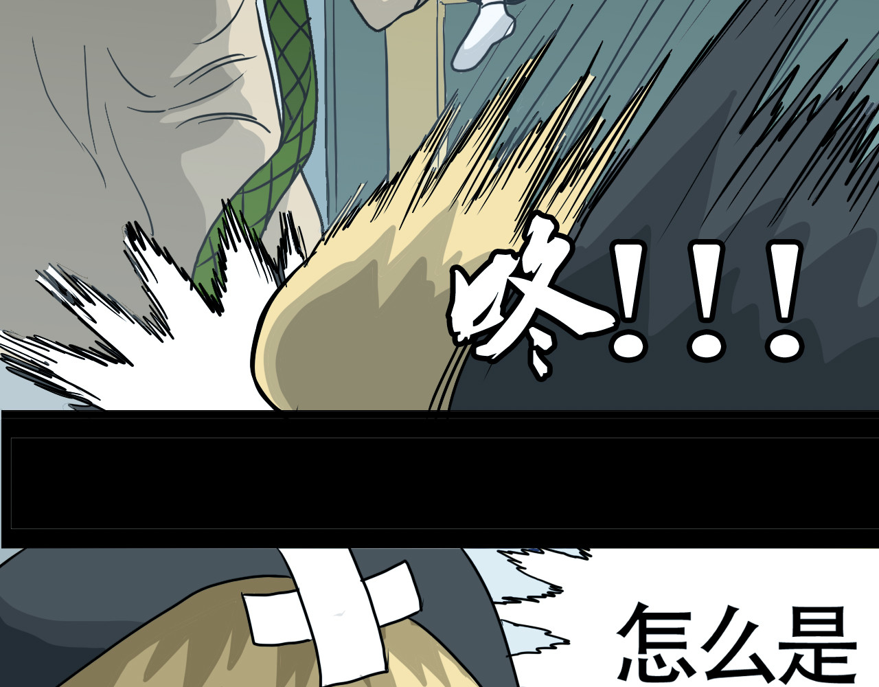 畸形之人 畸形之人 第81页