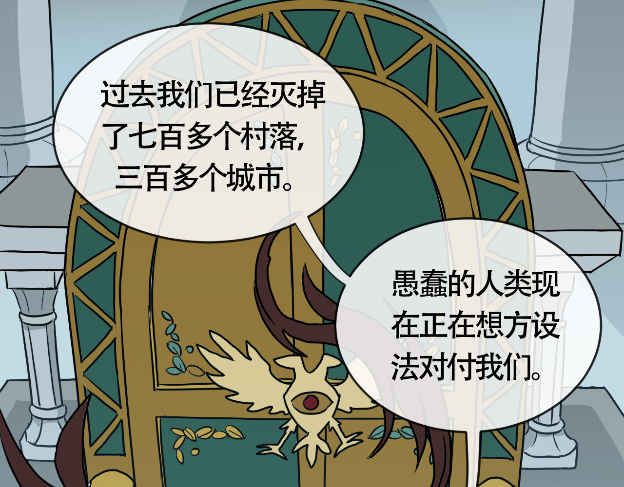 畸形之人 畸形之人 第84页