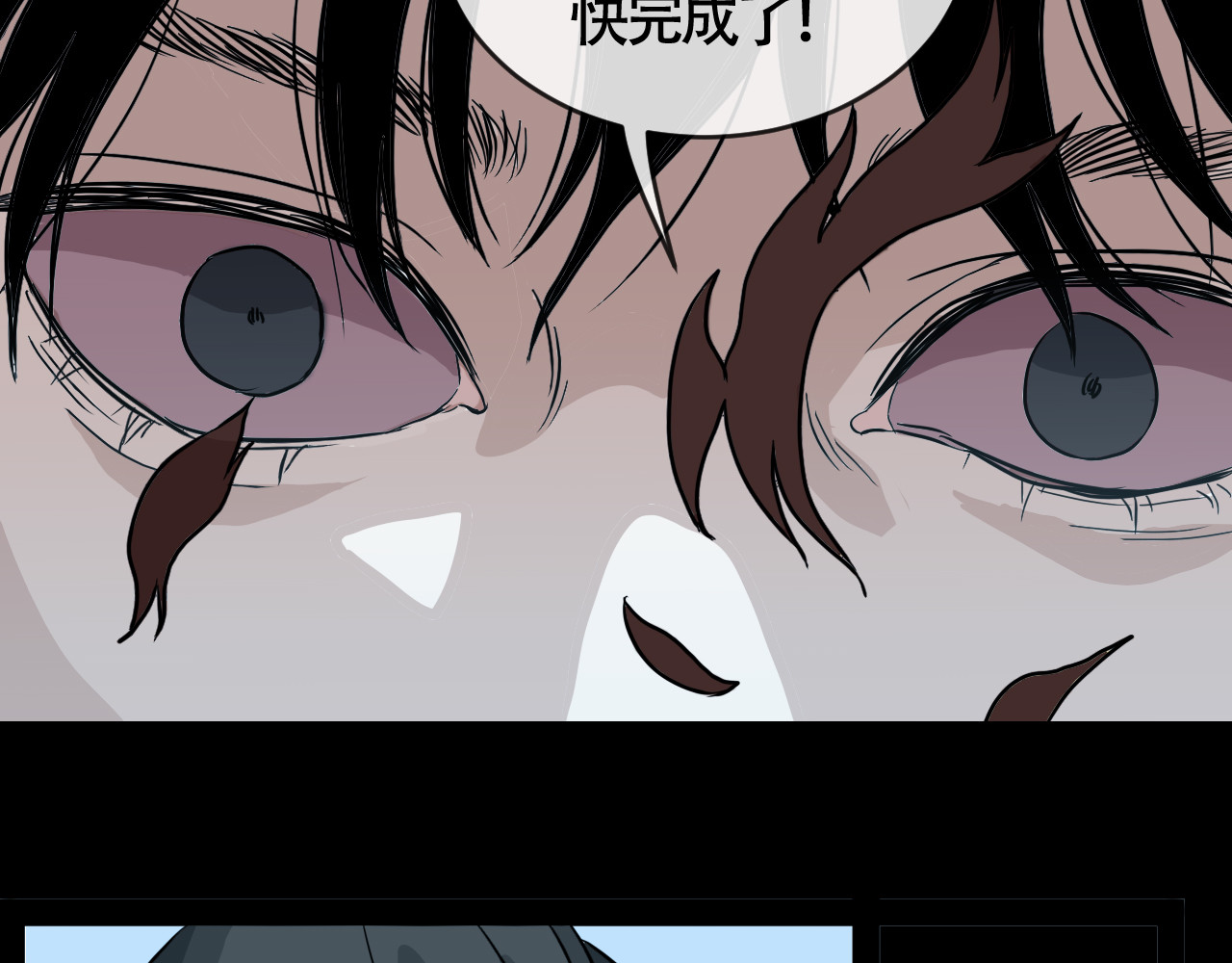 畸形之人 畸形之人 第87页