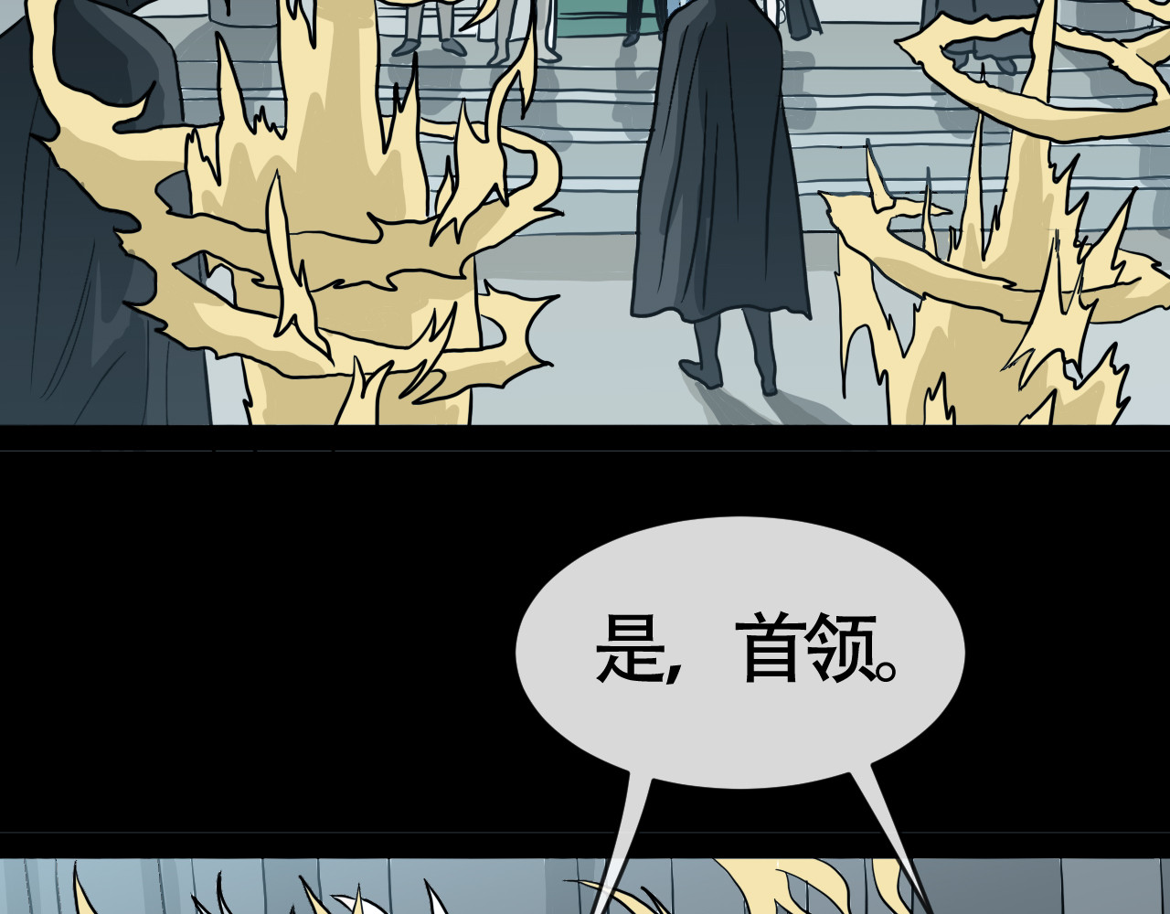 畸形之人 畸形之人 第90页