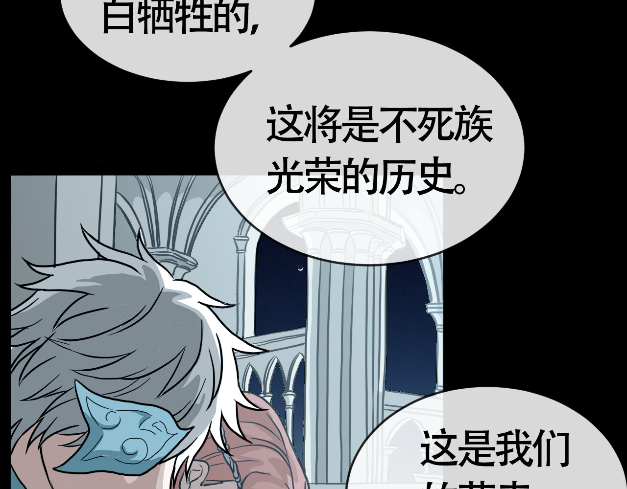 畸形之人 畸形之人 第95页