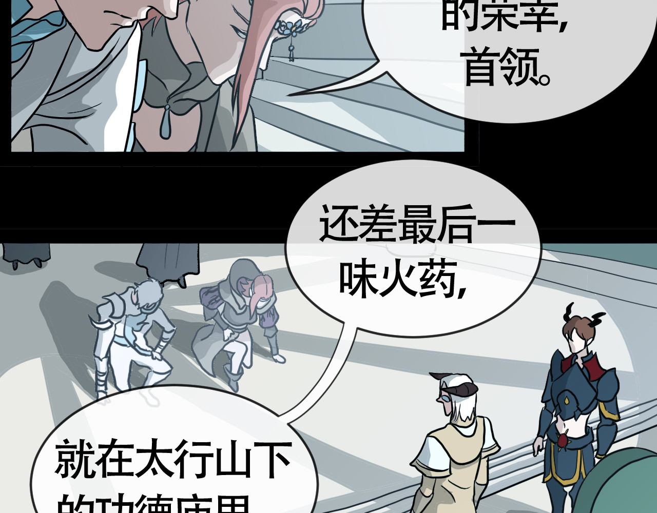 畸形之人 畸形之人 第96页