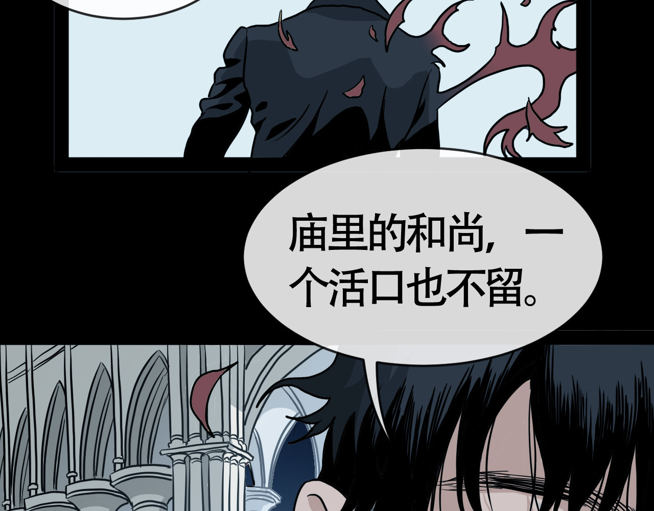 畸形之人 畸形之人 第98页