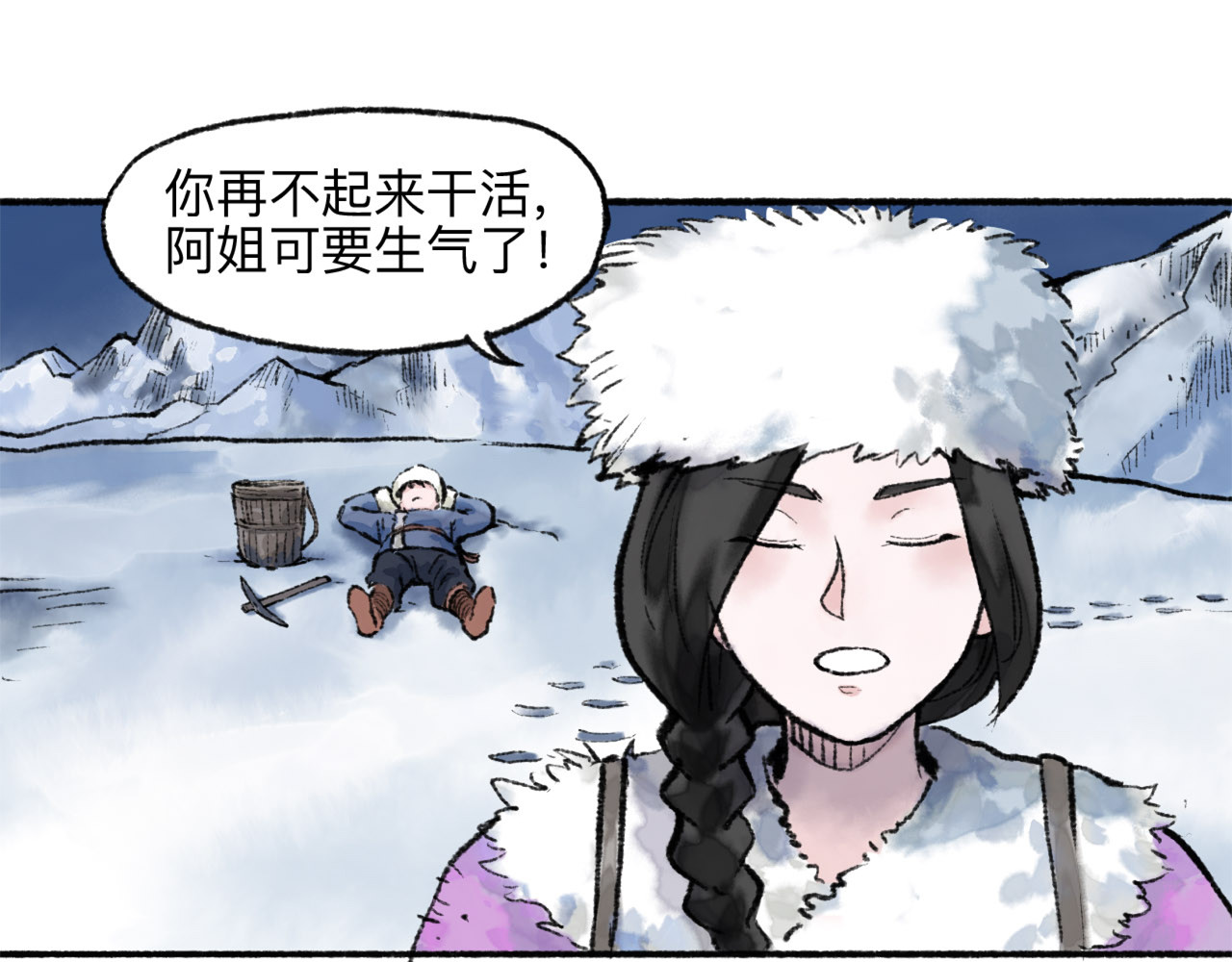奴隶皇帝 追星赶月 第43页
