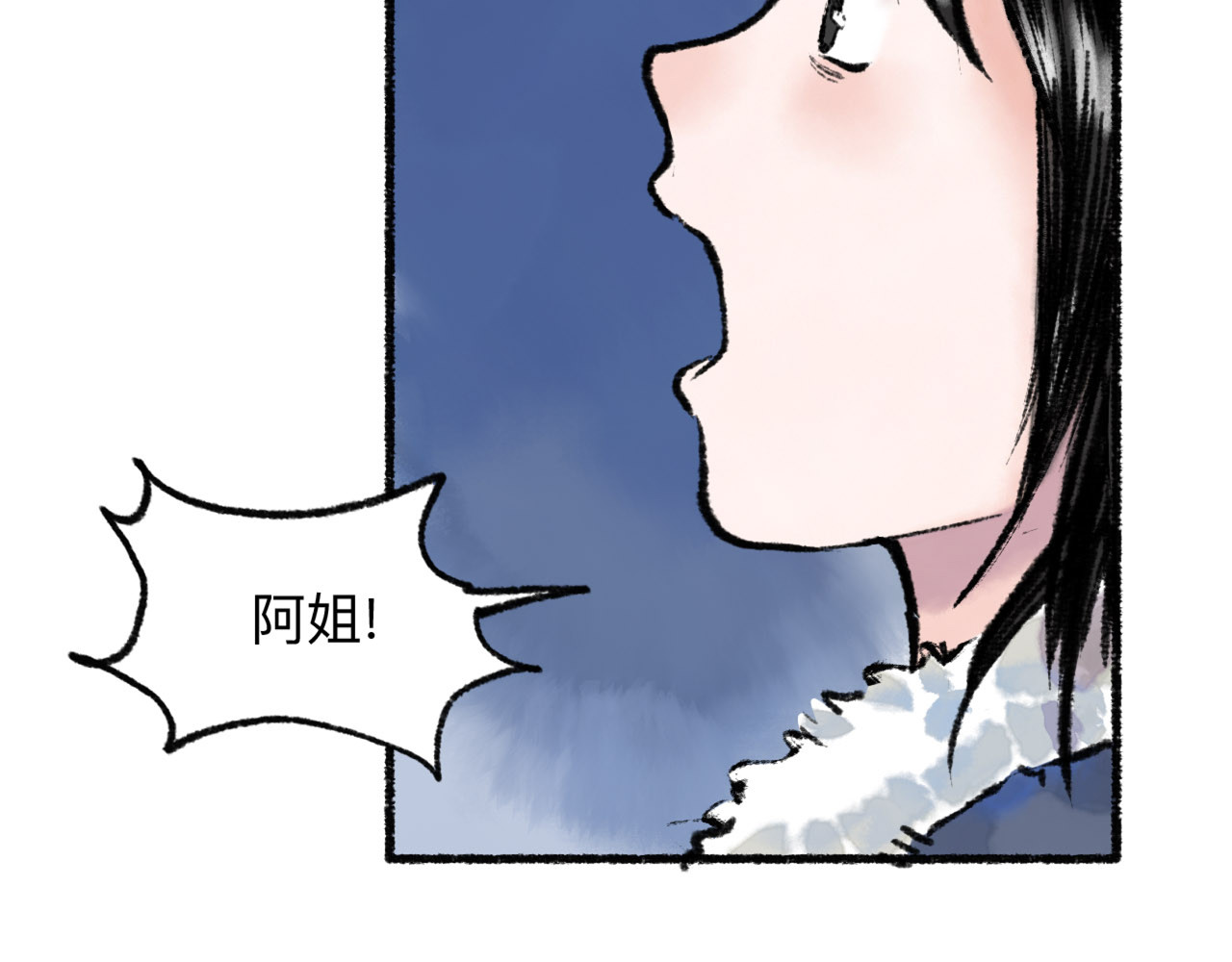 奴隶皇帝 追星赶月 第46页