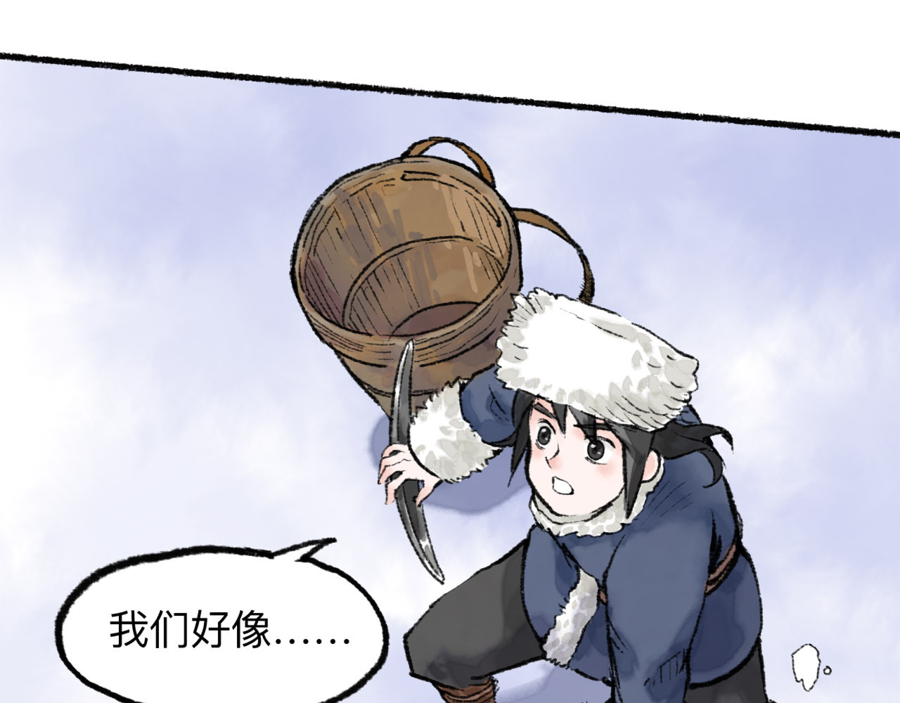 奴隶皇帝 追星赶月 第47页