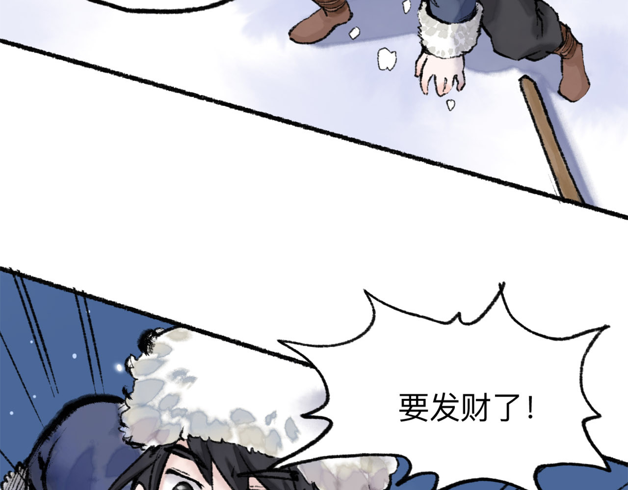奴隶皇帝 追星赶月 第48页
