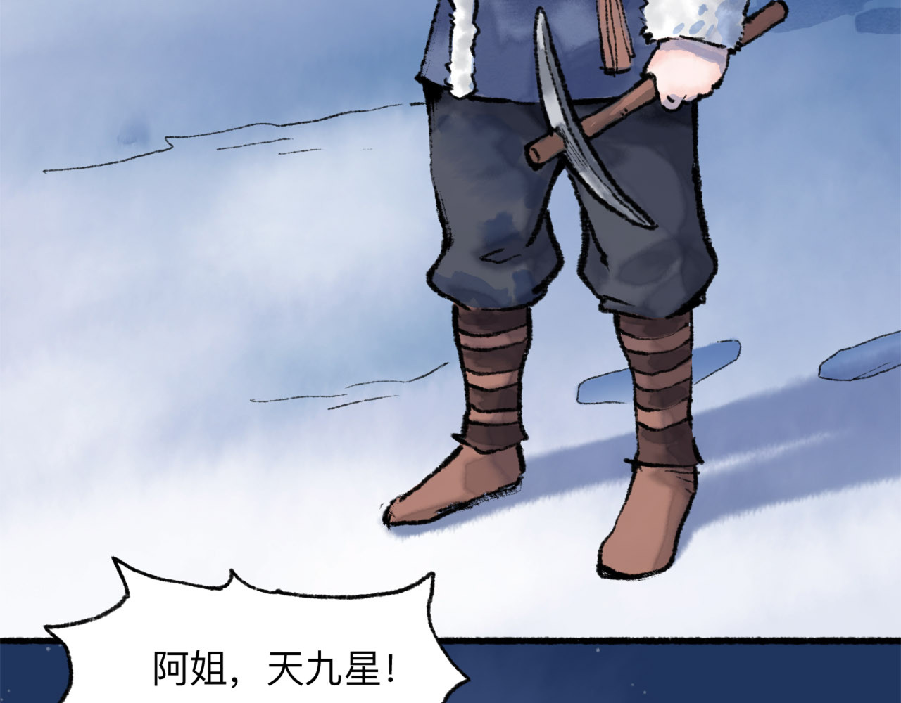 奴隶皇帝 第7页
