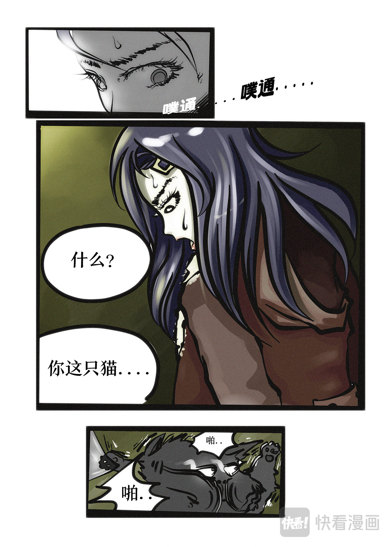 超级警察 噩梦（二） 第1页