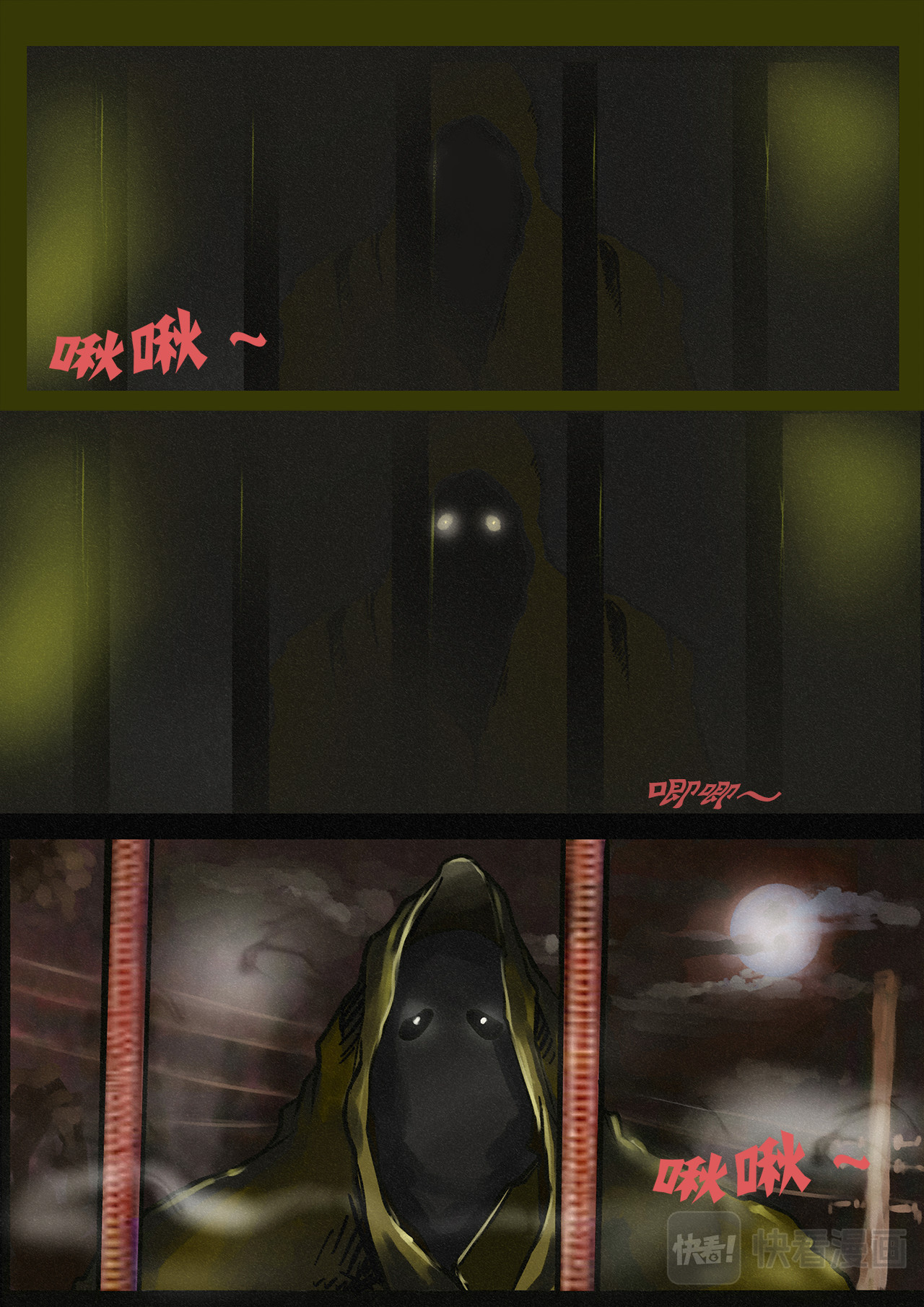 超级警察 噩梦（二） 第18页