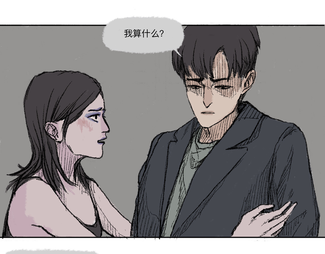 暗色 逃走 第15页