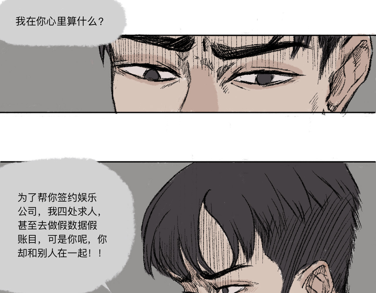 暗色 逃走 第16页