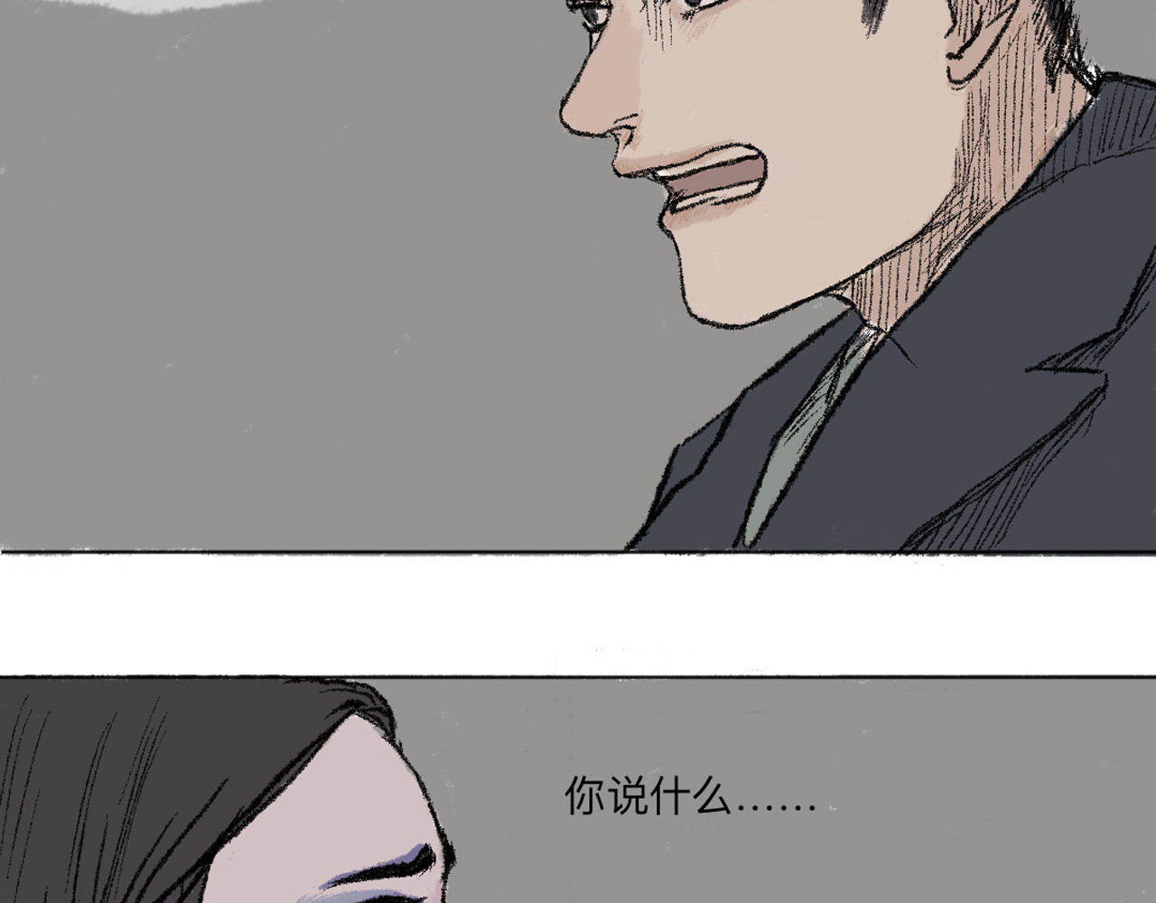 暗色 逃走 第17页