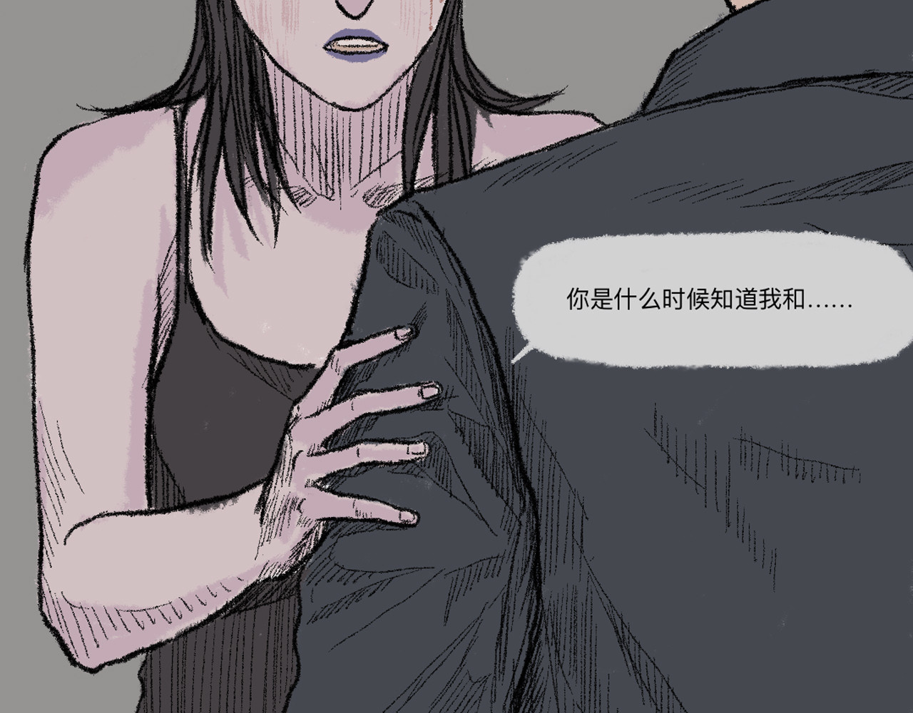 暗色 逃走 第19页