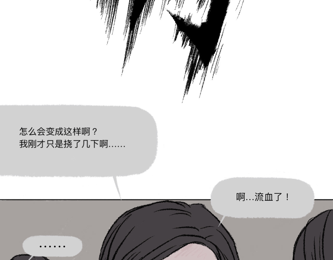 暗色 逃走 第3页