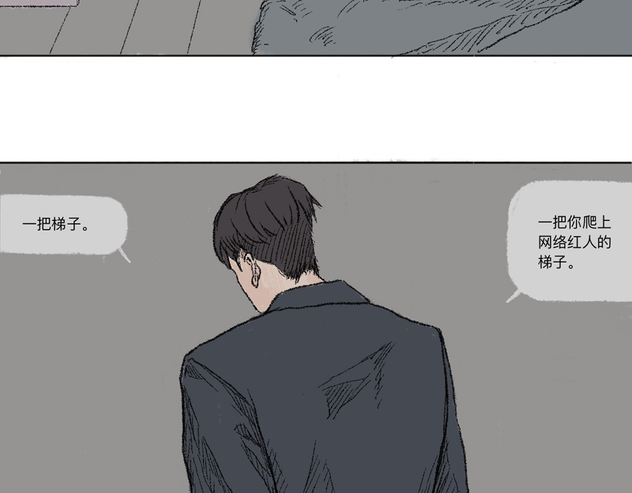 暗色 逃走 第22页