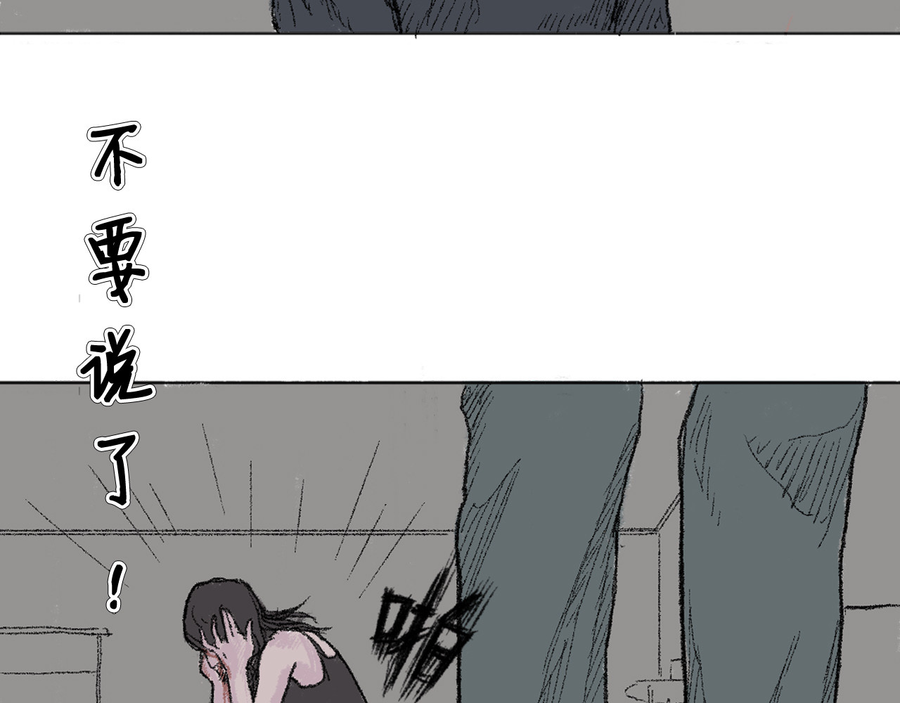 暗色 逃走 第23页