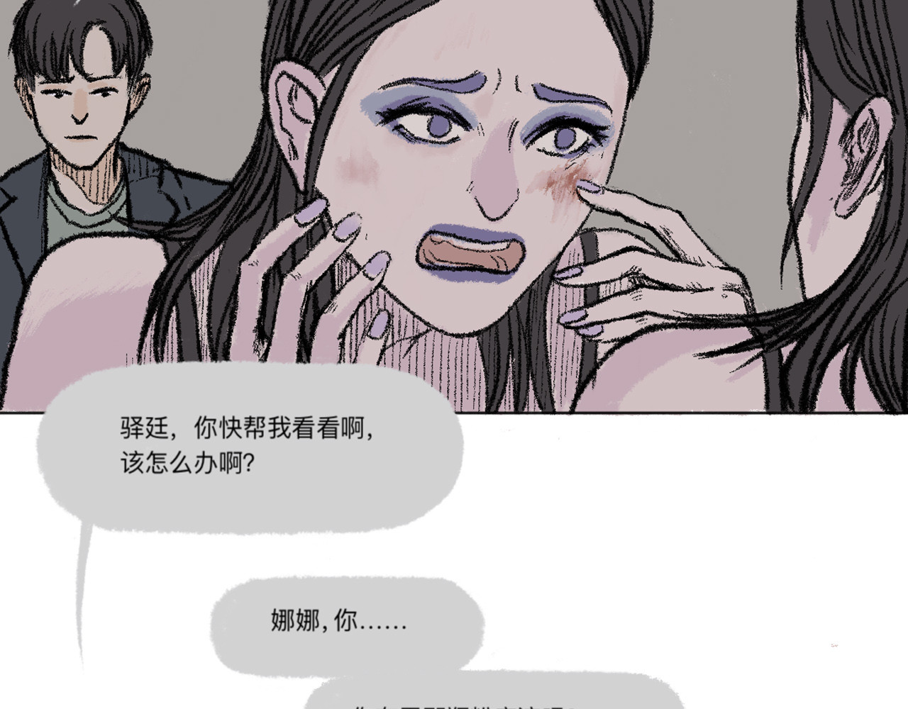 暗色 逃走 第4页