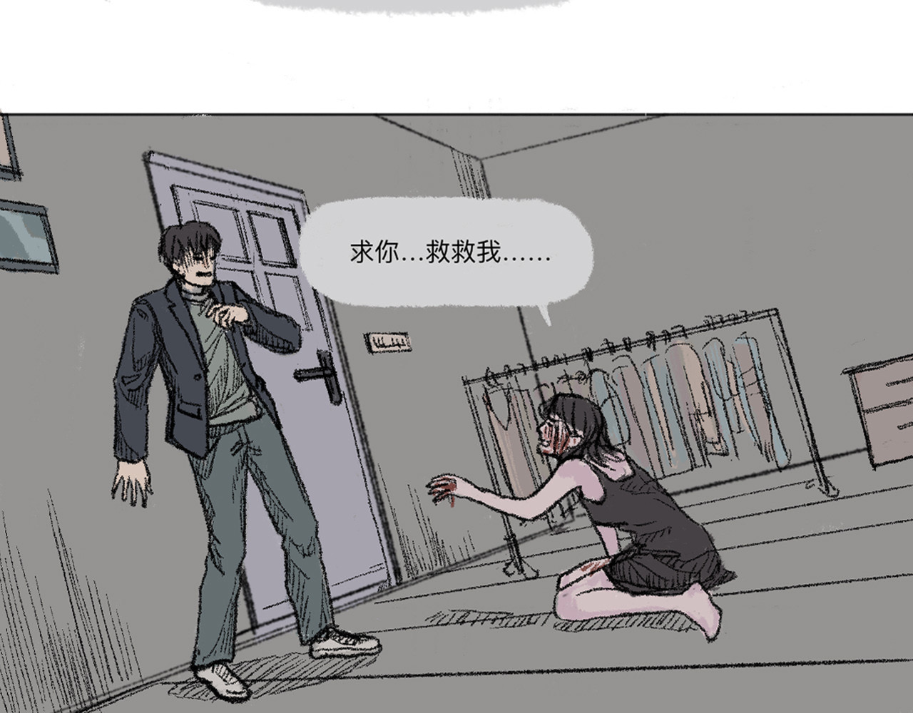 暗色 逃走 第33页