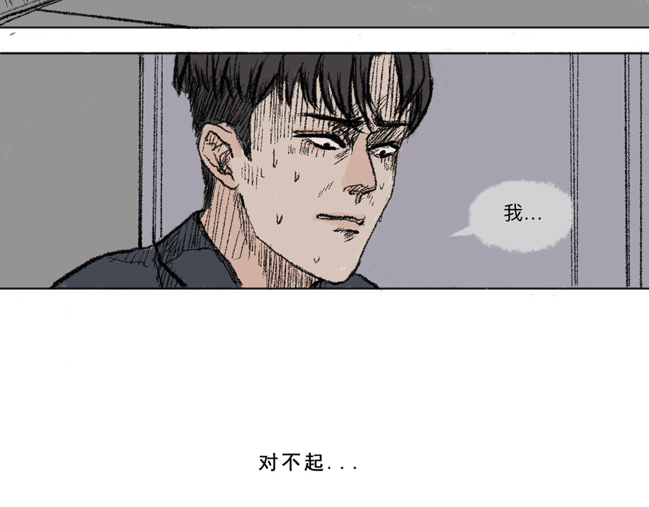 暗色 逃走 第34页