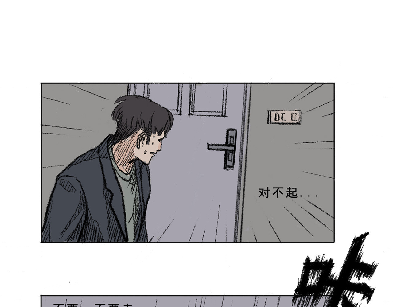 暗色 逃走 第35页