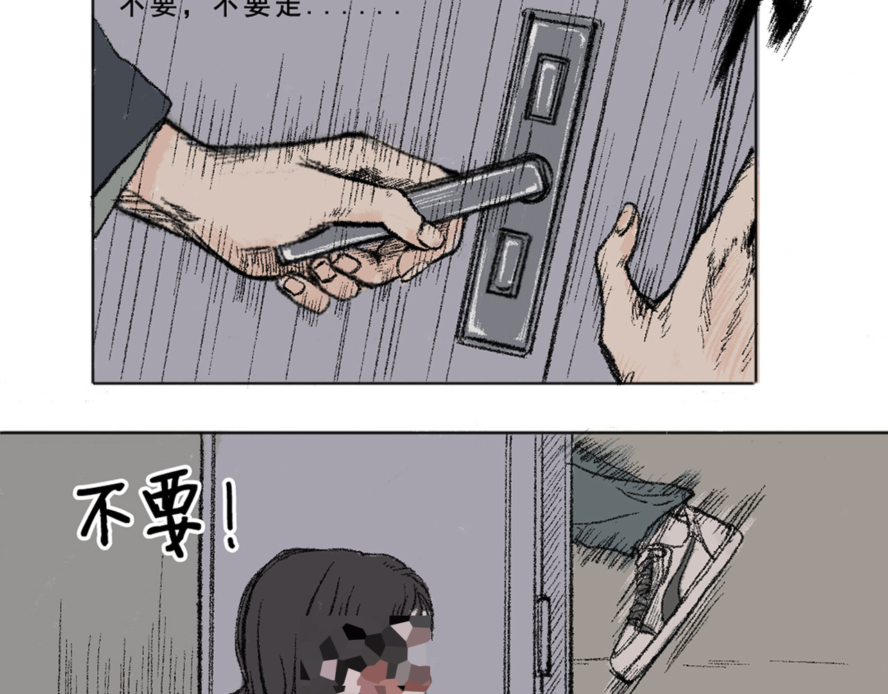 暗色 逃走 第36页