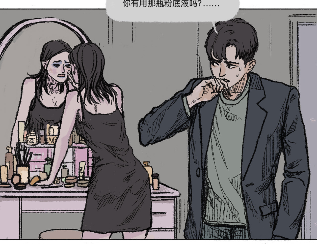 暗色 逃走 第5页