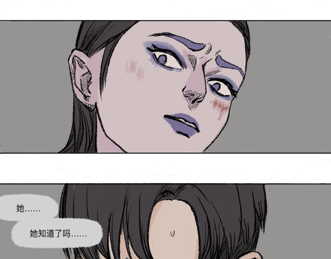 暗色 逃走 第10页