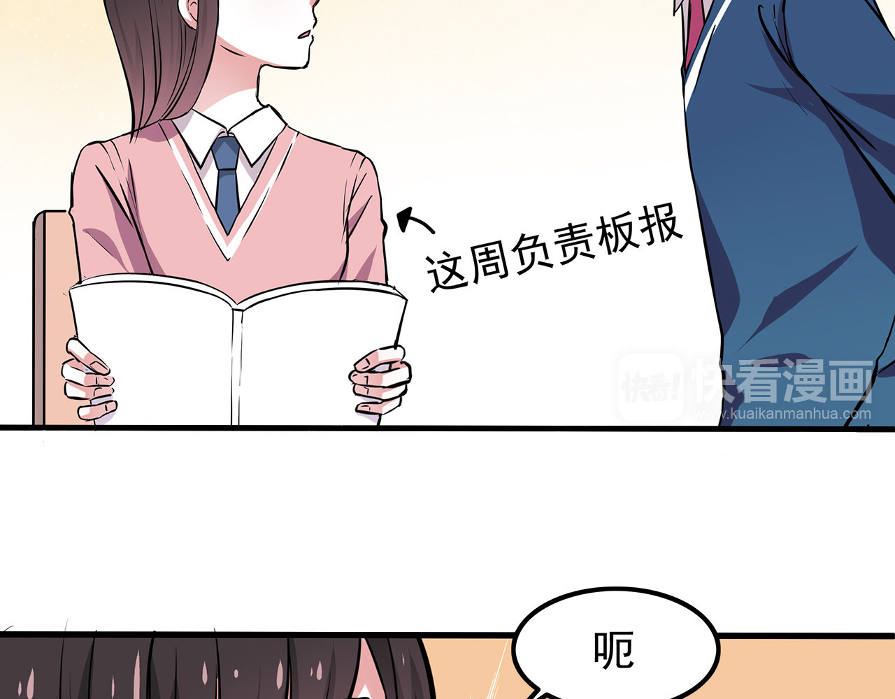 也许，未来 第6话 冷漠的学长 第11页
