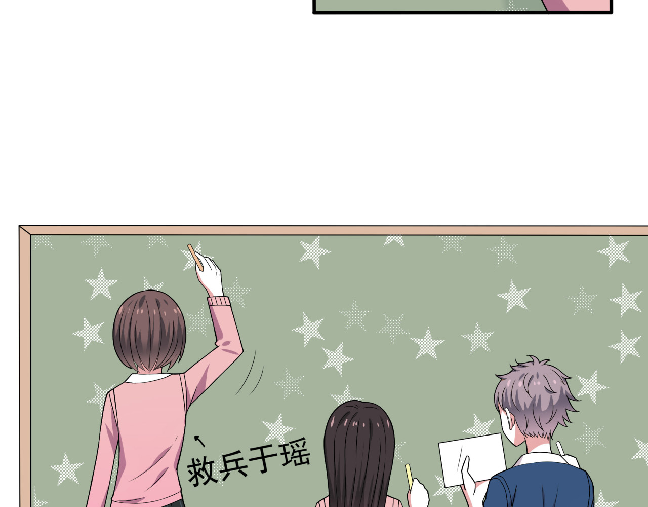 也许，未来 第6话 冷漠的学长 第15页
